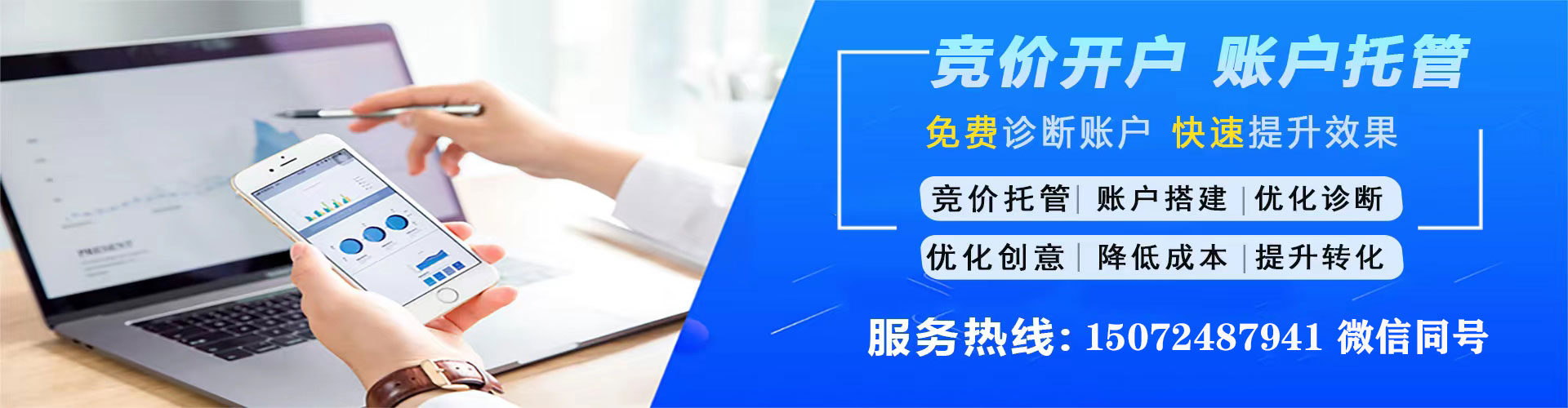 原阳sem竞价员
